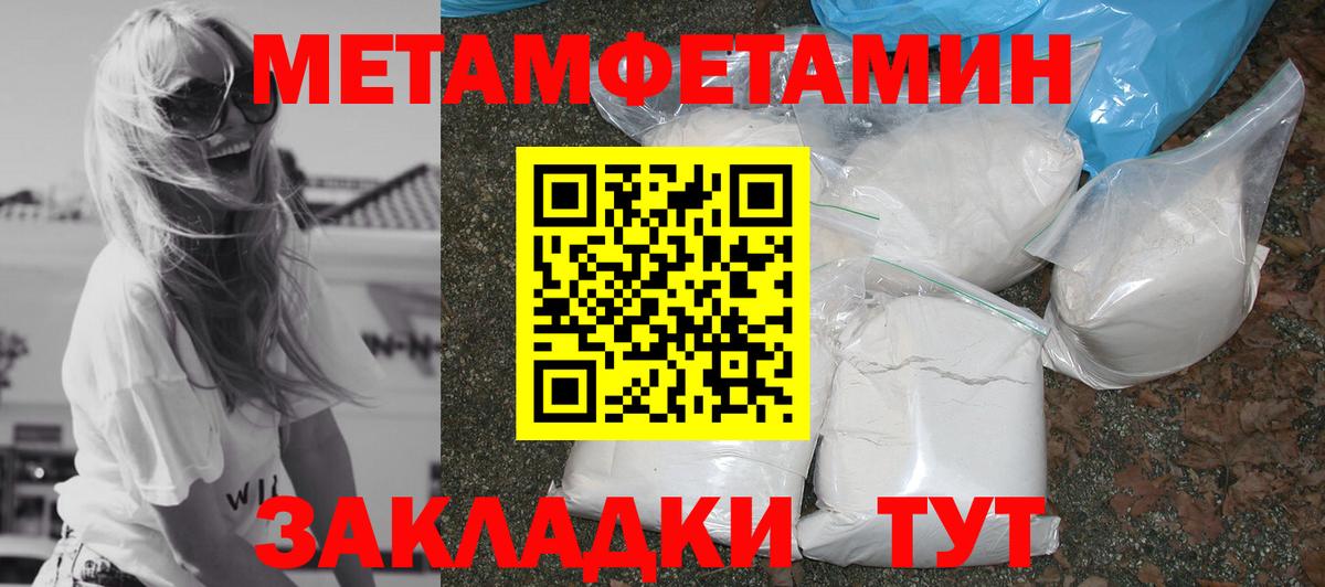 Амфетамин VHQ Новый Уренгой