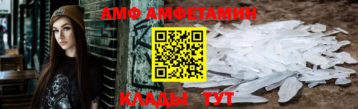 Amphetamine VHQ  АМФ  Амфетамин  Вход с VPN  Новый Уренгой 