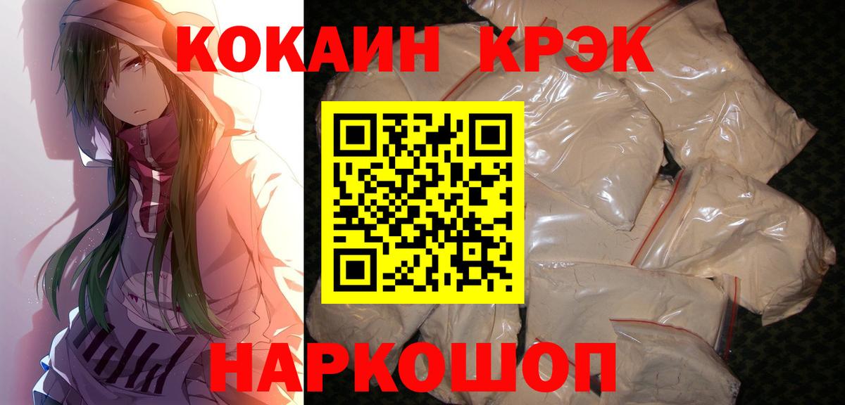 Кокаин 97% Новый Уренгой