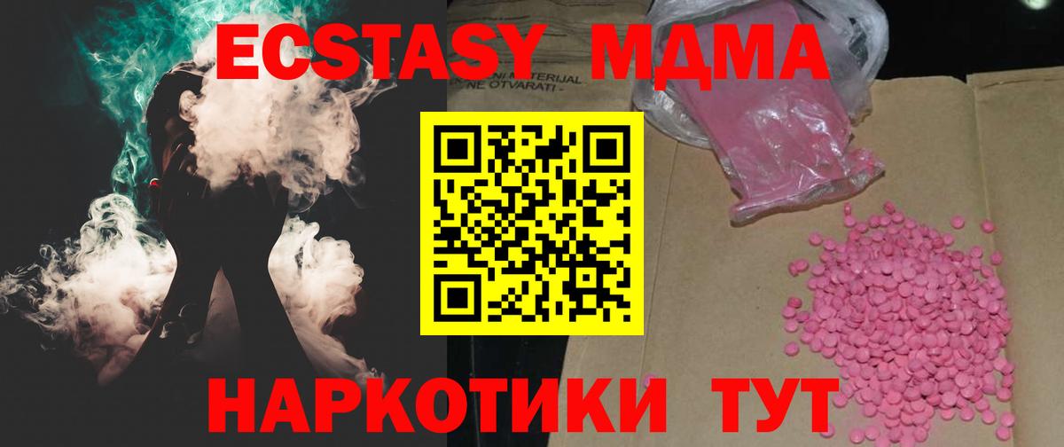 Экстази DUBAI  Вход с VPN  наркота  ЭКСТАЗИ MDMA  Новый Уренгой 