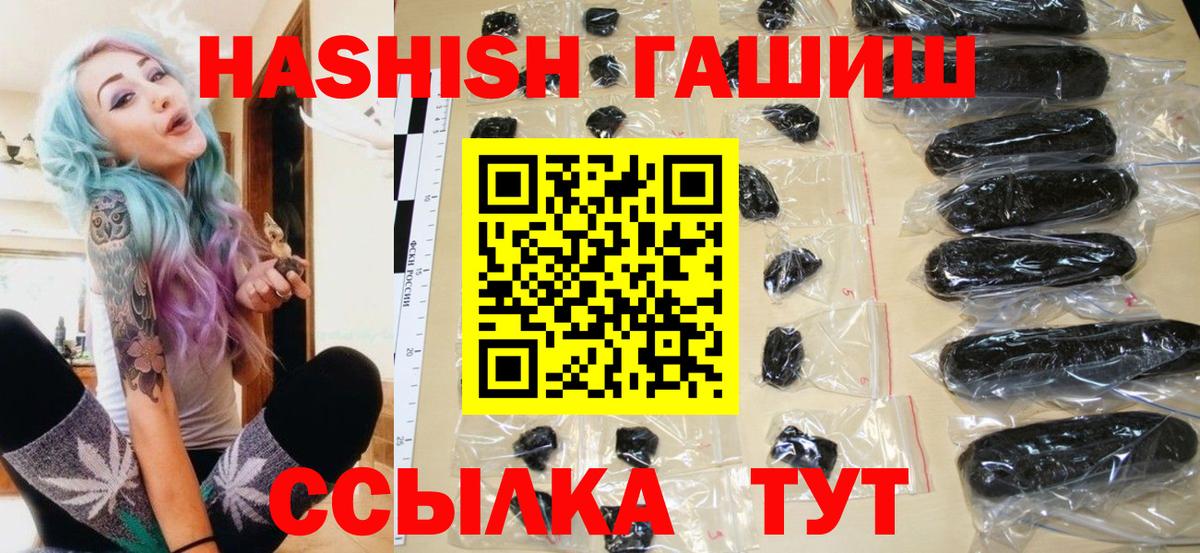 Гашиш  Гашиш убойный  Вход с VPN  Новый Уренгой 
