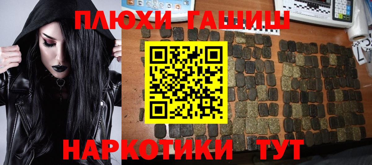 Гашиш hashish Новый Уренгой