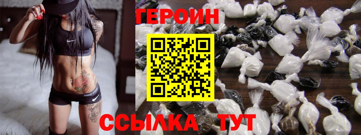 ГЕРОИН хмурый  Вход с VPN  Новый Уренгой 