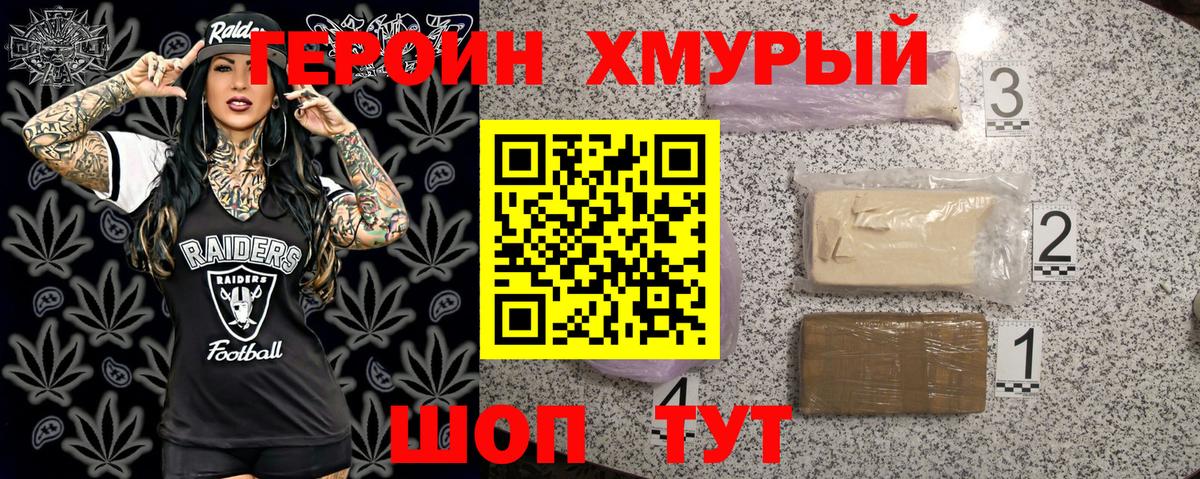 Героин афганец Новый Уренгой