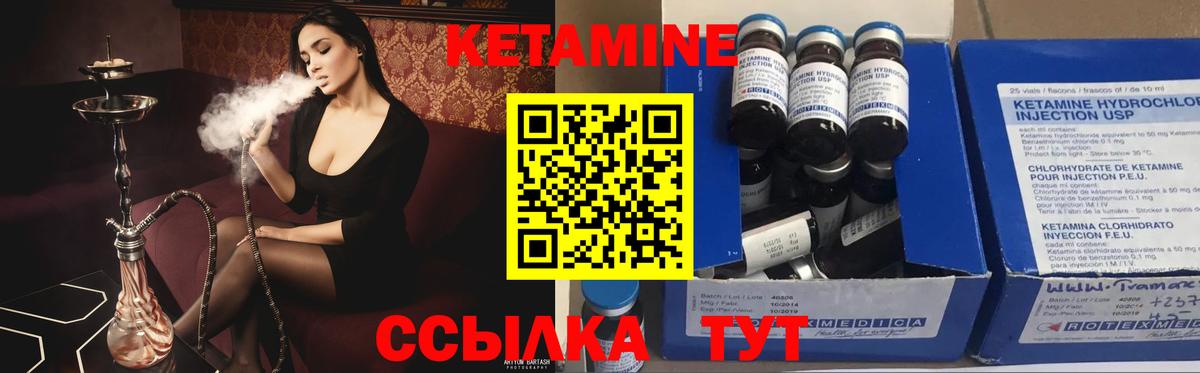 Кетамин ketamine Новый Уренгой