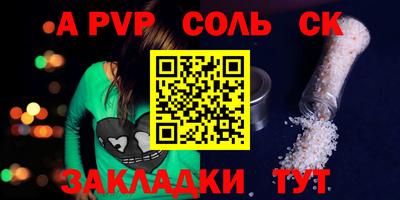 соль курить ск Волжск