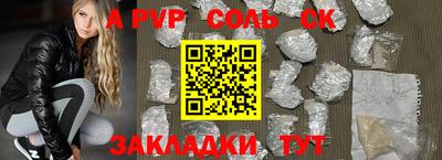 соль курить ск Волжск