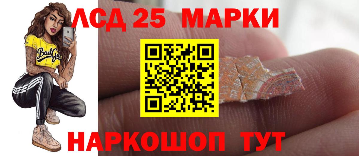 LSD-25 экстази кислота  Вход с VPN  Новый Уренгой 