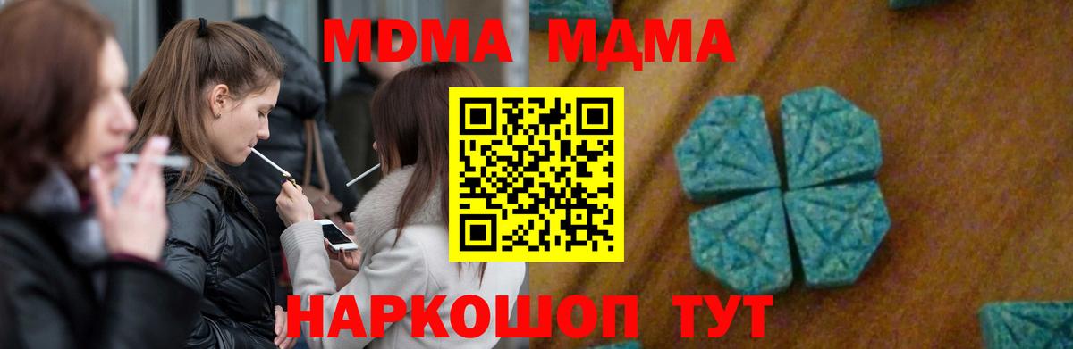 Новый Уренгой  МДМА VHQ  Вход с VPN  MDMA кристаллы 