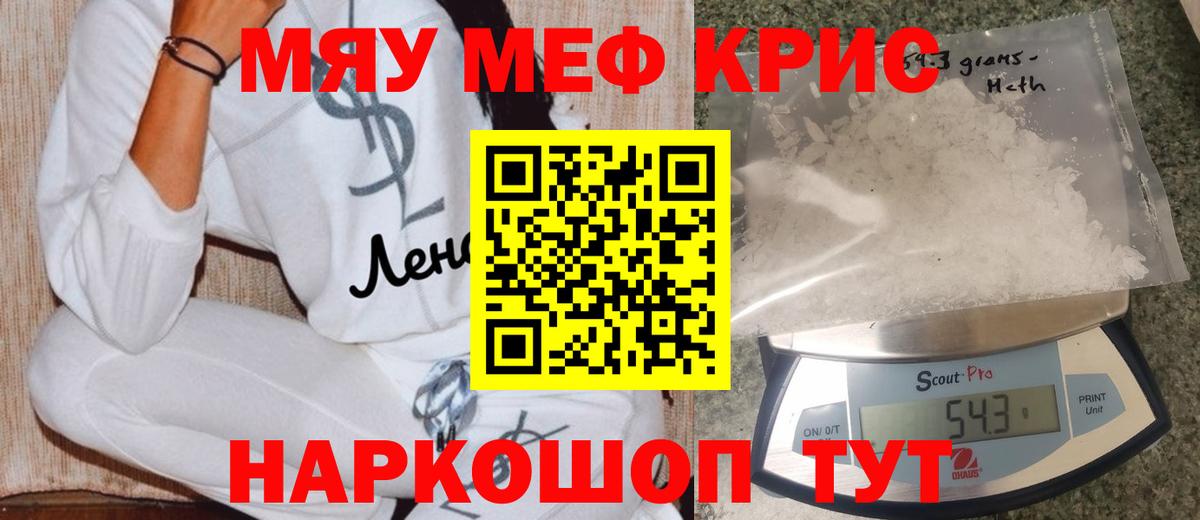 даркнет сайт  Мефедрон VHQ  Вход с VPN  МЕФ mephedrone  Новый Уренгой  МЯУ-МЯУ 