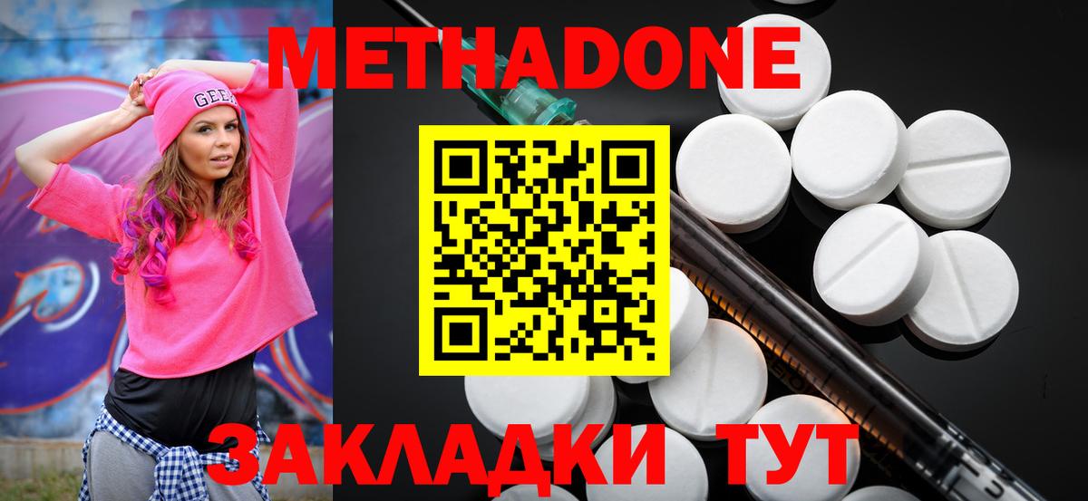 Новый Уренгой  Метадон кристалл  ОМГ ОМГ вход  Вход с VPN  Метадон кристалл 