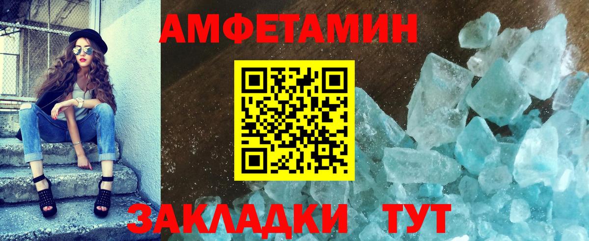 Метамфетамин Декстрометамфетамин 99.9% Новый Уренгой