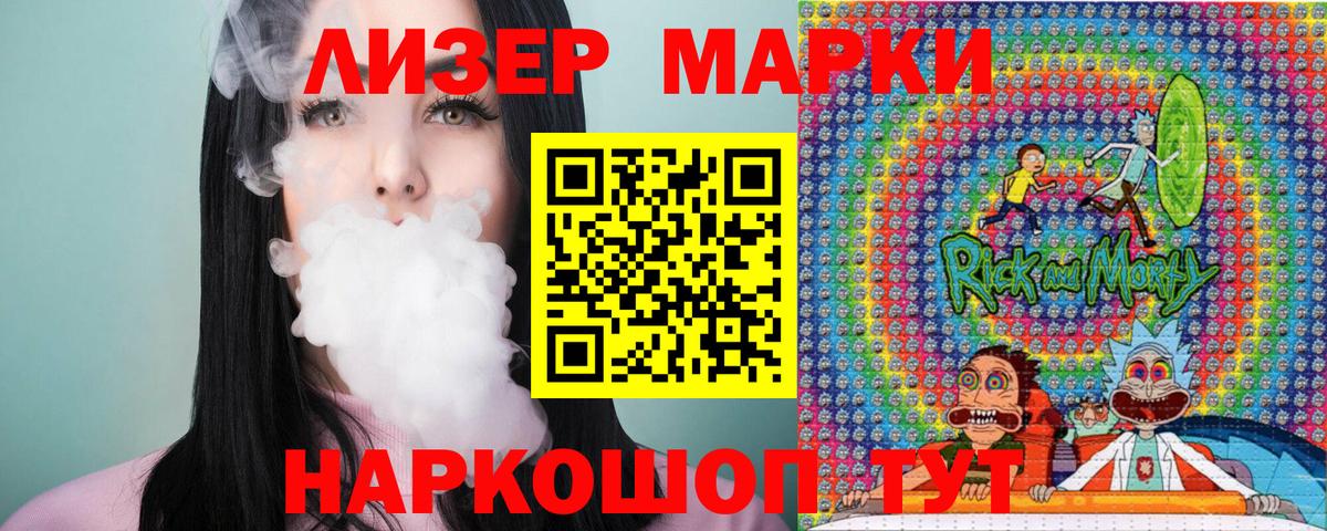 Марки N-bome 1,5мг Новый Уренгой