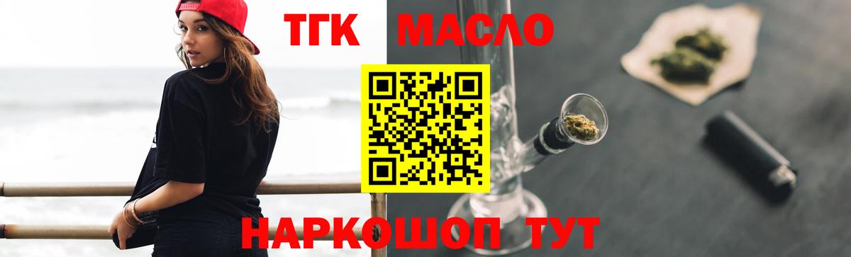 Дистиллят ТГК вейп  хочу наркоту  Новый Уренгой  ТГК гашишное масло  Вход с VPN 