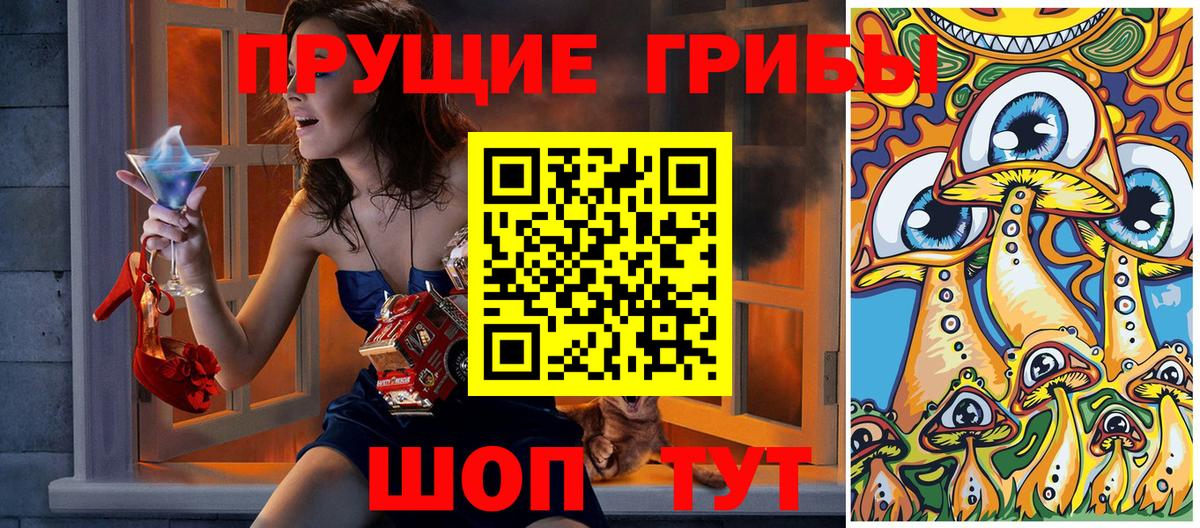 Галлюциногенные грибы прущие грибы  Вход с VPN  Новый Уренгой 