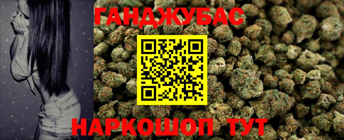 Бошки Шишки Amnesia Новый Уренгой